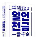천금이네세상