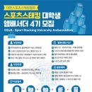 스포츠 스태킹 1 이미지