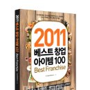 베스트창업컴퍼니