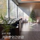 감곡떡방앗간 이미지