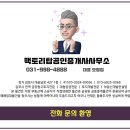 탑마당공인중개사사무소 이미지