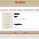 ＜ZOOM 또는 서울대 근처 ＞모든 대학 면접 과외합니다 (10여년간 합격 노하우, 높은 합격률 ,합격후기 첨부 ,합리적 가격) 이미지