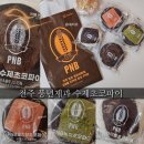 중앙제과마트 | [ PNB 풍년제과 ] 전주 수제초코파이 종류별 솔직리뷰