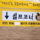 모미락김포사우점