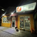 김해 삼계 맛집[쭌이네 쪽갈비]