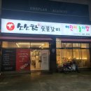 하늘채숯불갈비 | 월성동 숯불갈비 맛집! 소갈비살 1kg 69,000원 가성비 좋은 소고기집 '소소한 숯불갈비 신월성점'