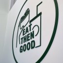 잇덴굿(EAT THEN GOOD) 네이버블로그