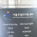 한국패션주얼리협동조합