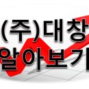 (주)대창기업 이미지