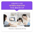 피티영어수학 | 윙크 6살 사용후기 한글떼기 목표로 스승의날 감사편지 쓰기