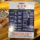 내가반한쪽갈비