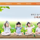 수회초등학교 이미지