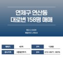 연제구-158 네이버블로그