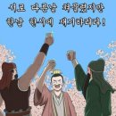 도원결의 이미지