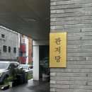 관저당 | 잠봉뵈르가 미쳤다는 관저동 빵집 '관저당' 내돈내산 솔직 후기 (웨이팅, 주차, 메뉴 추천)