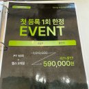 대주프라자 | [삼송역 헬스장 추천] 일상피트니스 PT 체험 후기 | 골반교정 &amp; 3D체형분석