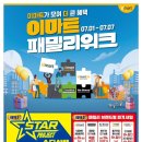 (주)이마트 하월곡점 이미지