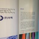 (주)아팩