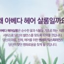 라뷰티헤어 이미지