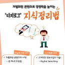 디지로그플랜 이미지