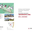 가톨릭꽃동네대학교 대학원 이미지
