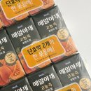 매일야채 | 매일야채 고농축 호박의 힘 솔직후기｜이너뷰티 웰니스 루틴템 일단 맛있음...