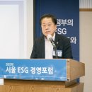 김용호 서울시의회의원, ‘제1회 2025 서울 ESG 경영포럼’ 참석...정책기조 실현 강조 이미지