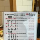 삼덕공원 | 안양 놀이방식당 <촌놈집> 삼덕공원점 후기