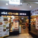 이화수전통육개장 보라매점 이미지