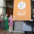 아토즈(AtoZ) 이미지