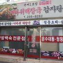 운수대통치킨