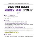 새움중학교 이미지