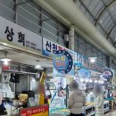 통영중앙시장회추천 산청활어