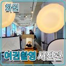 달성군청 | 대구 화원 사진관 추천! 달성군청 앞 사진관