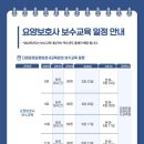 다원운정요양보호사교육원