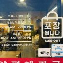향남 해장국 전골 맛집 맛고을양평해장국