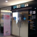 청라밝은의원 이미지