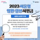 [정보공유] 서울형 유급병가지원 이미지