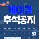 케이킬수학과학학원