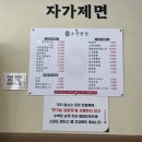 UR(오산시)-[오산로]-상-20 | 오산 맛집 짬뽕 오산반점 짜장면, 짬뽕, 탕수육 뿌순 후기