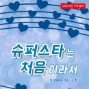 한밭슈퍼 이미지