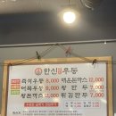 한신우동권선 이미지