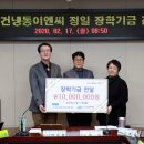정일이엔씨 이미지