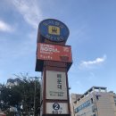 시외버스터미널 앞 2 이미지