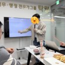 동행 법무사 행정사 사무소 | [J:D] 재능 넘치는 외국어 번역 행정사님들과 세미나 :)