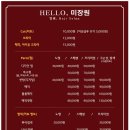 원이미장원