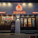 감성쭈꾸미 - 제주시 우정로 85 | 다산 쭈꾸미 맛집 남양주 다산동 감성쭈꾸미 단골 추천 후기