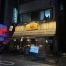 철길부산집군자역점 | 군자 철길부산집 군자역점 군자역 오뎅바 이자카야 술집 추천