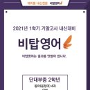 링크탑영어학원