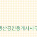 힐스테이트부동산공인중개사사무소 이미지